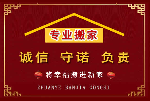 白城搬家电话