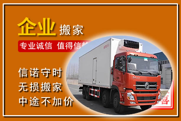 白城工厂单位搬迁
